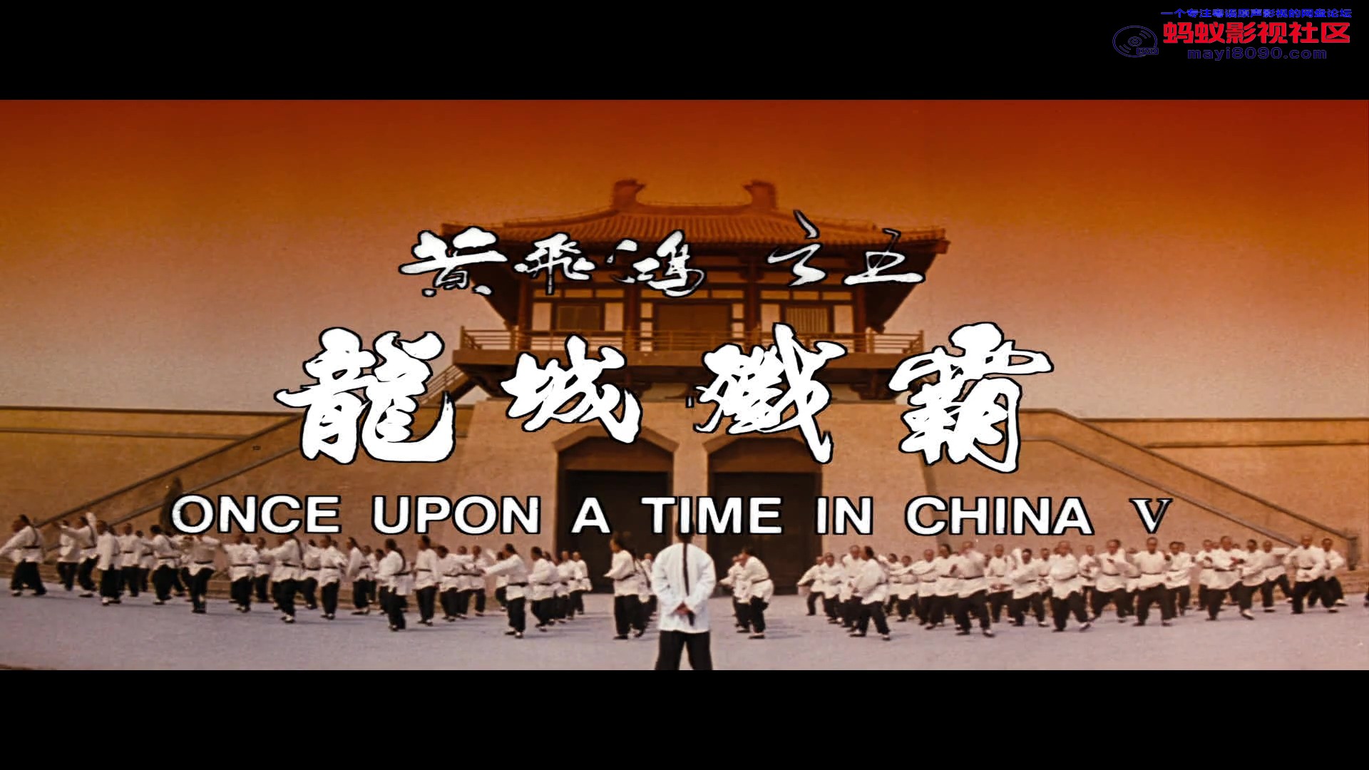 黄飞鸿5之龙城歼霸.1994.Netflix.1080P.AVC.AAC.Cantonese.Mandarin.CHS&amp;CHT-Dave.mkv.jpg