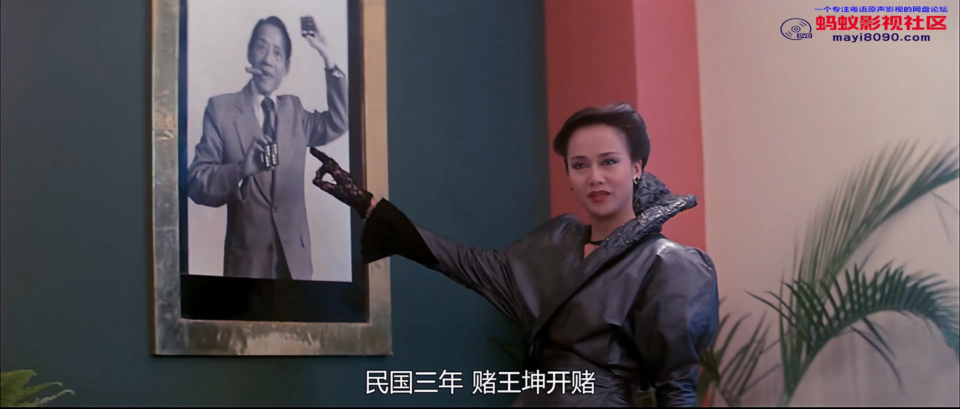 马后炮 4K 粤语国语.mkv_20240523_234618.372.jpg