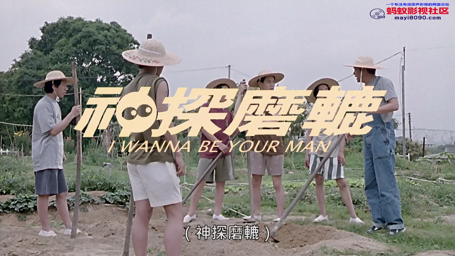 神T 磨辘 粤语国语 96分钟版.mkv_20240616_214622.735.jpg
