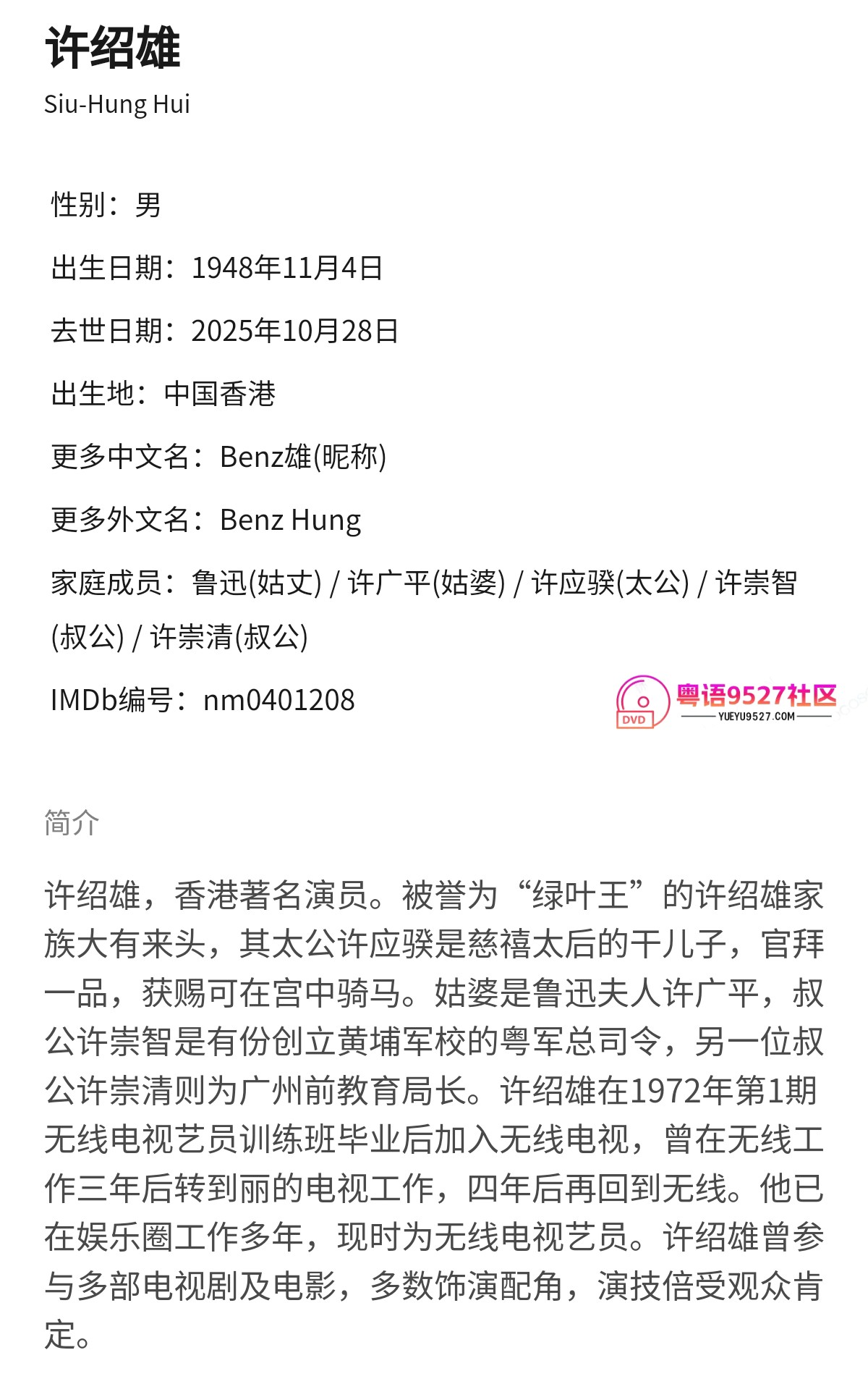 Screenshot_2025-10-28-21-18-07-982_com.douban.frodo-edit.jpg