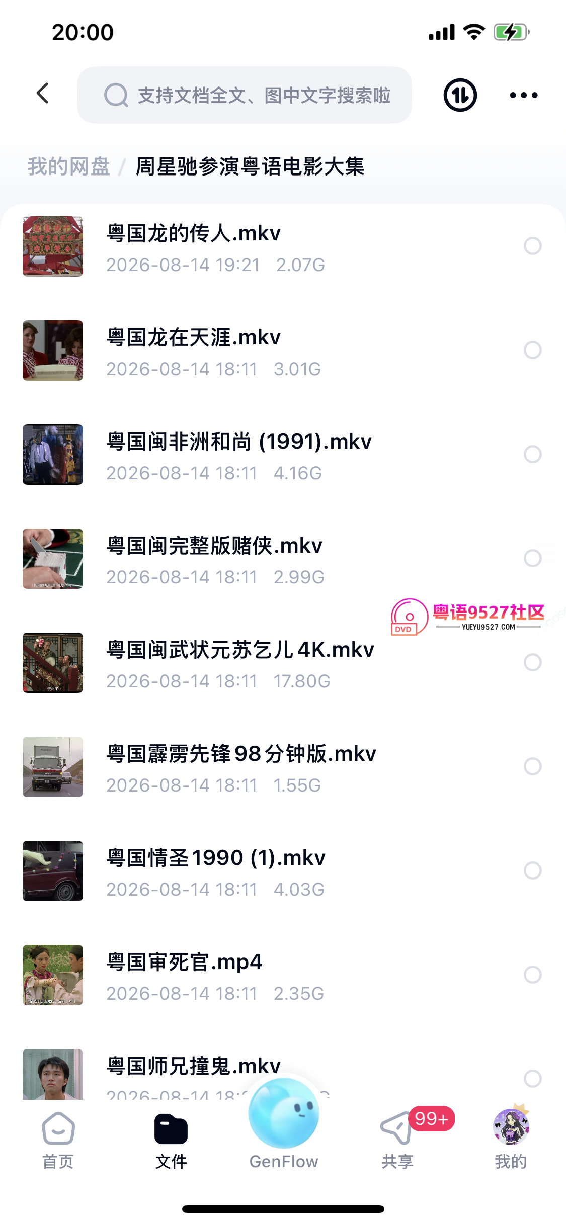 2026-08-14 200000.png