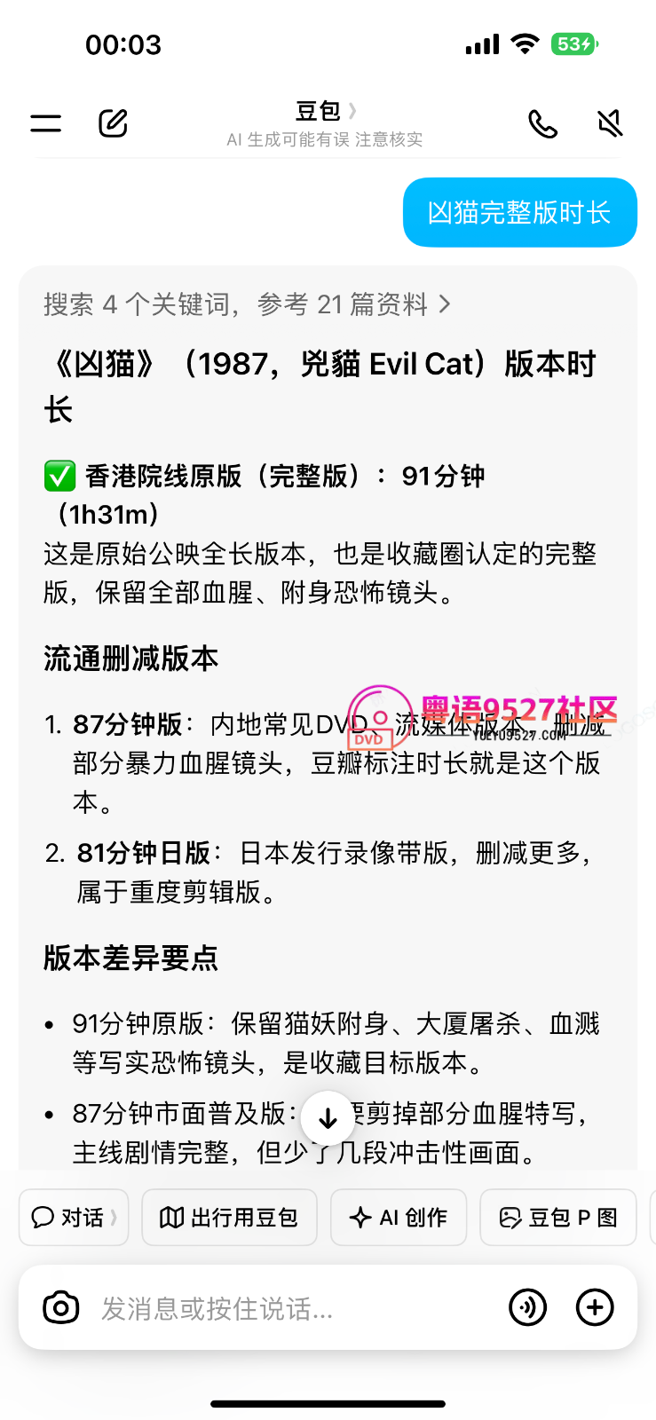 D3676AA6-6DD4-42D7-9677-455BAEA2BEDC.png